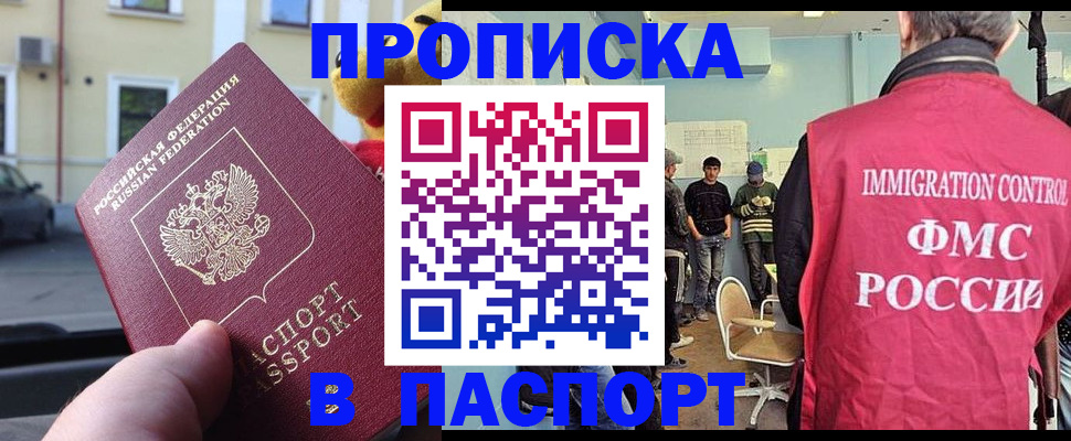 временная регистрация поиск в Гаврилов-Яме