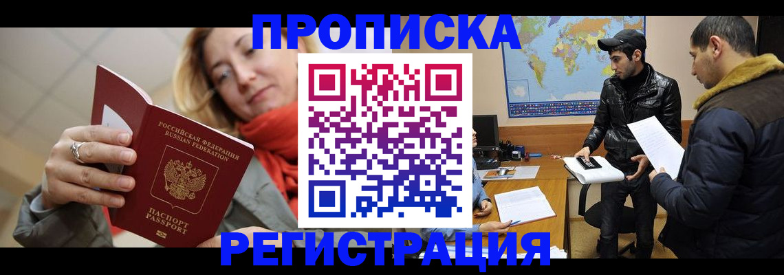 прописка от собственника в Гаврилов-Яме