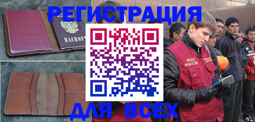 прописка в Гаврилов-Яме