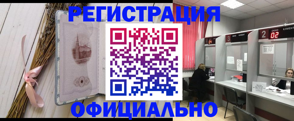 прописка регистрация в Гаврилов-Яме