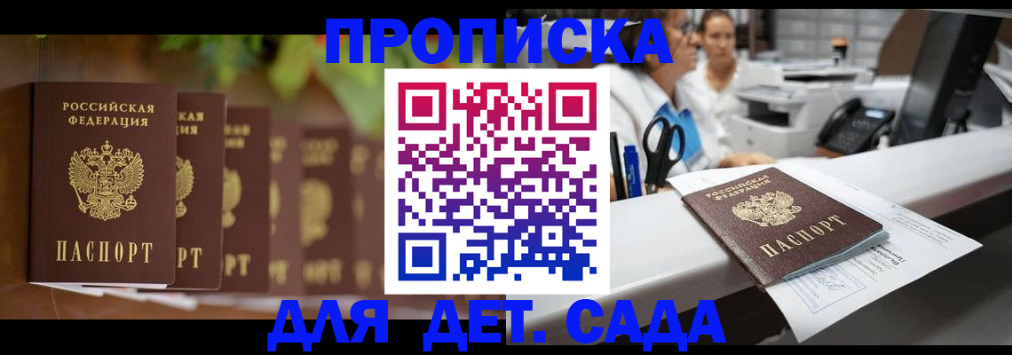 прописка для кредита в Гаврилов-Яме