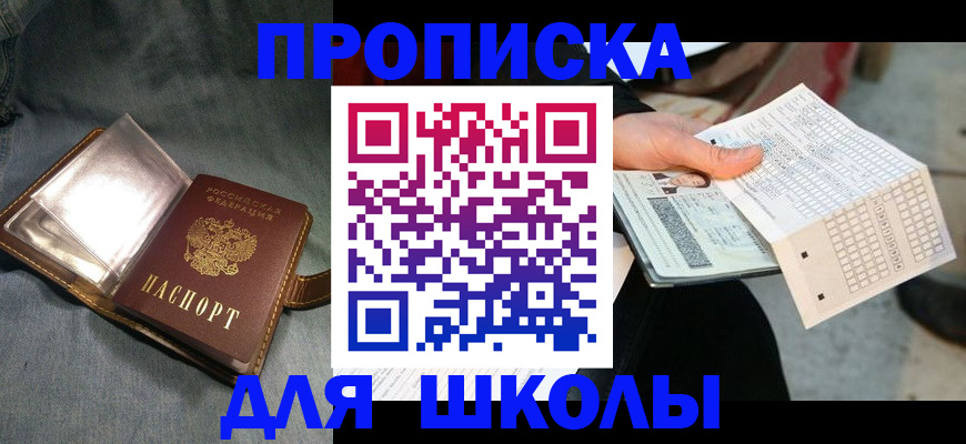 временная регистрация недорого в Гаврилов-Яме