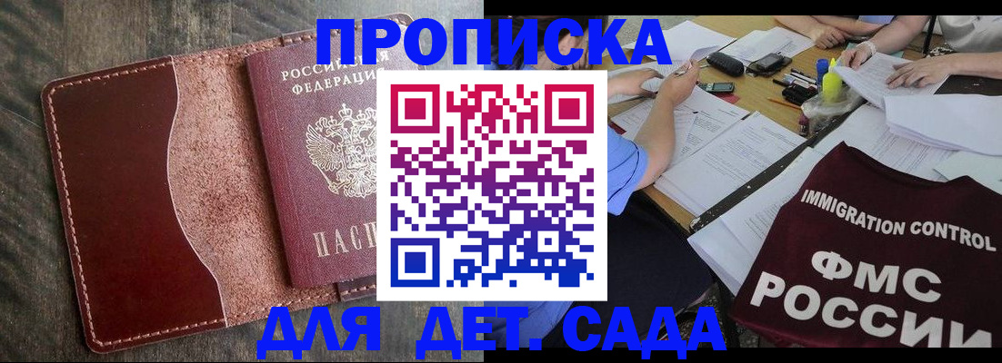временная регистрация надежно в Гаврилов-Яме