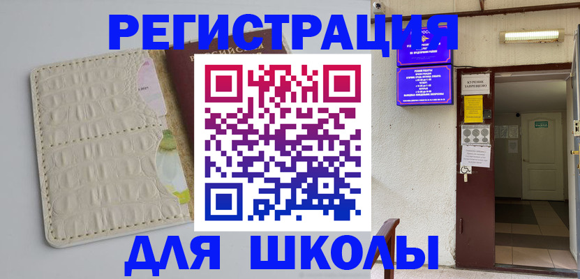 прописка штамп в Гаврилов-Яме