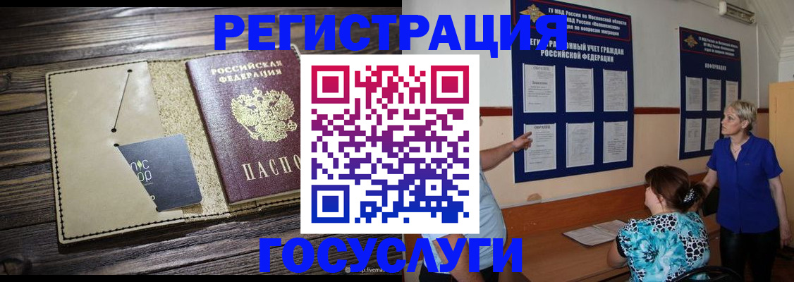 прописка для кредита в Гаврилов-Яме