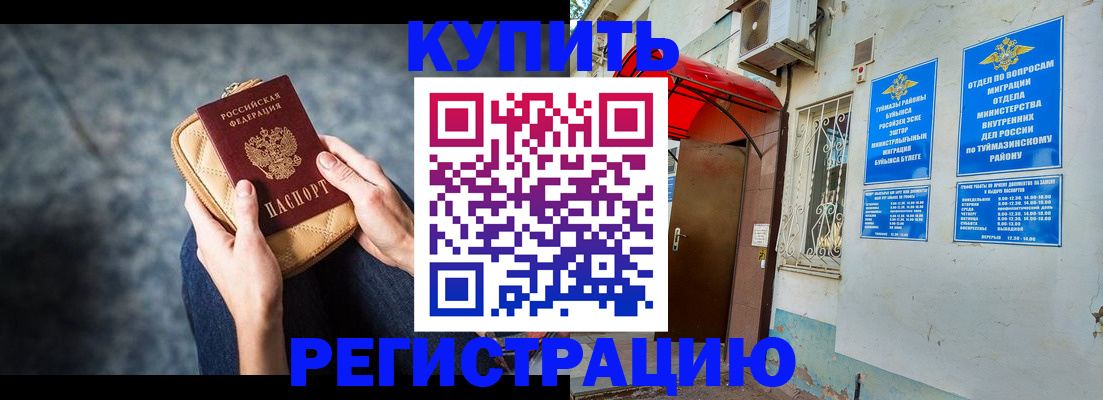 прописка регистрация в Гаврилов-Яме