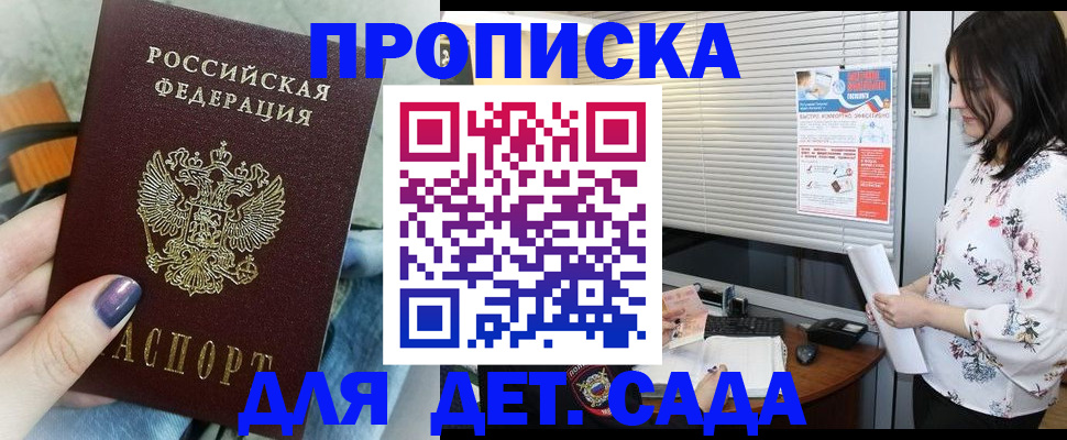 временная регистрация купить в Гаврилов-Яме